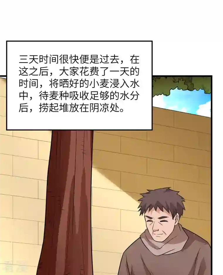 荒岛余生之时空流浪纪第139话