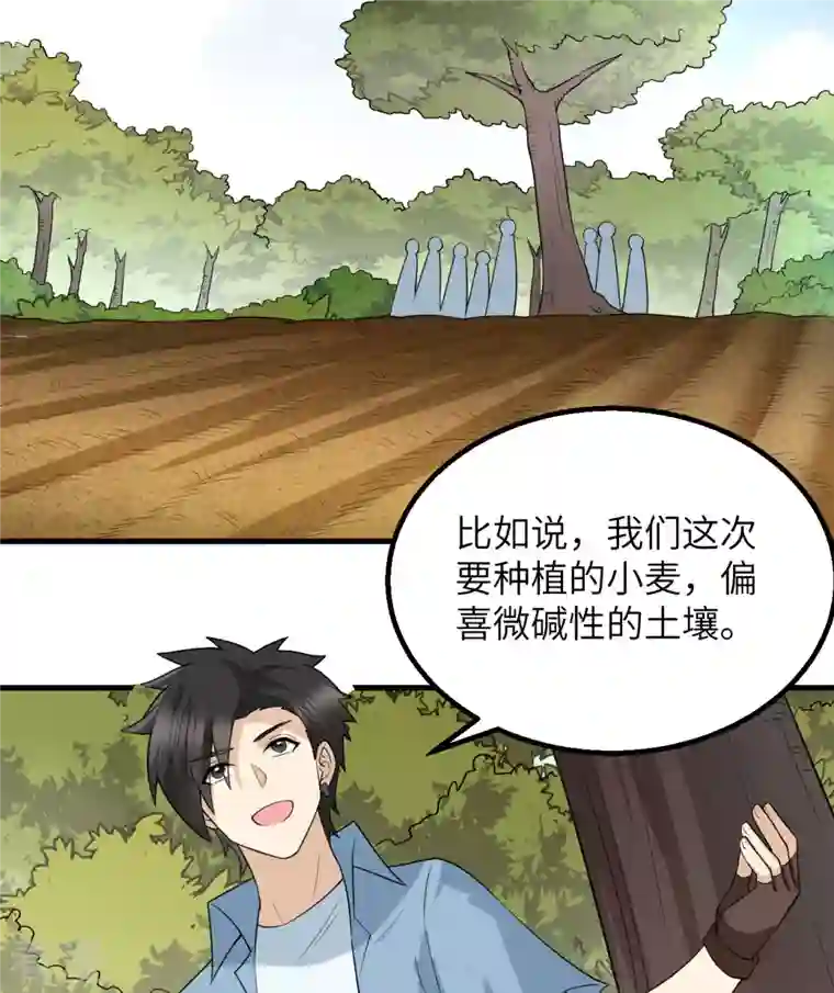 荒岛余生之时空流浪纪第139话