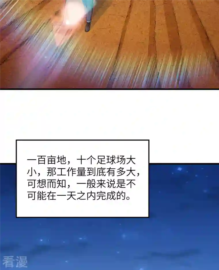 荒岛余生之时空流浪纪第139话