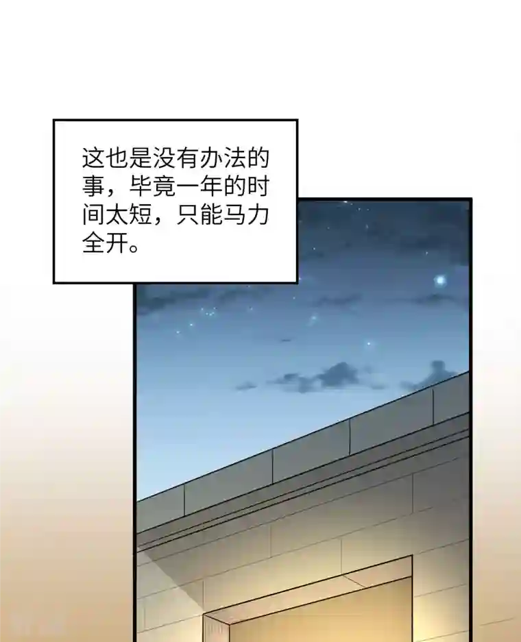 荒岛余生之时空流浪纪第139话