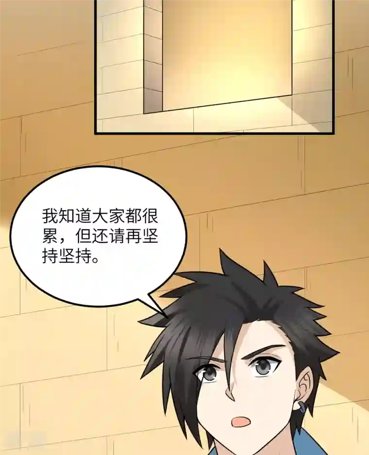 荒岛余生之时空流浪纪第139话