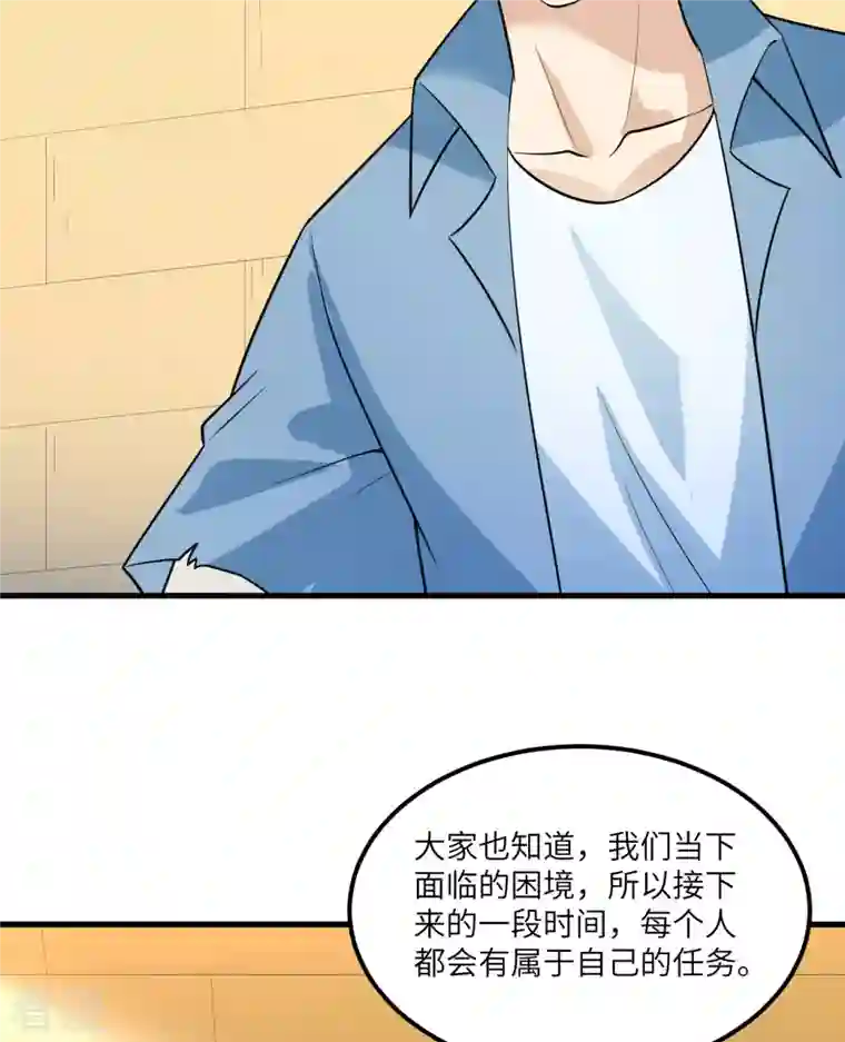 荒岛余生之时空流浪纪第139话