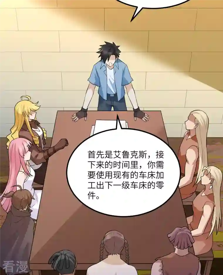 荒岛余生之时空流浪纪第139话