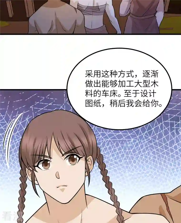 荒岛余生之时空流浪纪第139话
