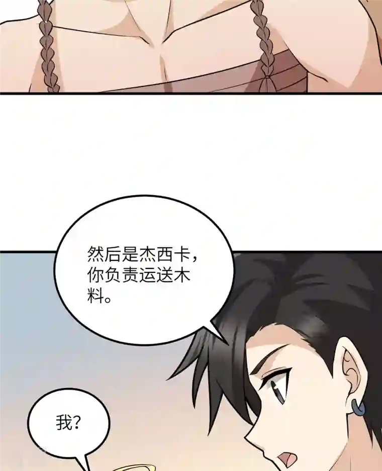 荒岛余生之时空流浪纪第139话