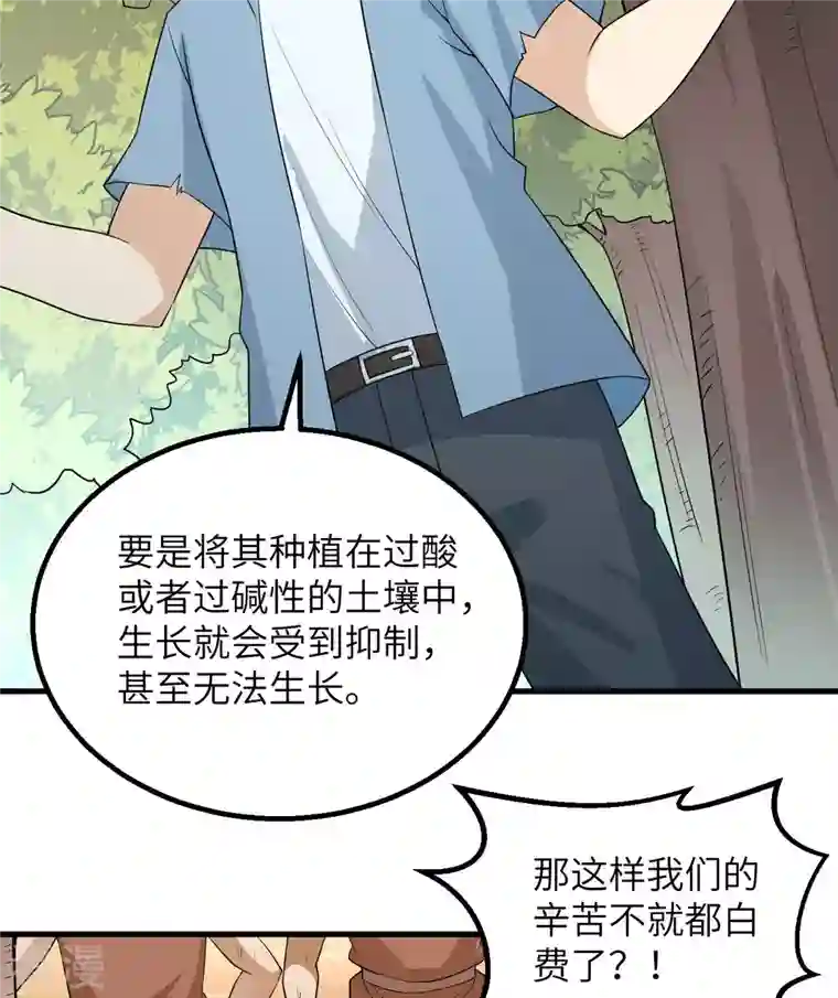 荒岛余生之时空流浪纪第139话