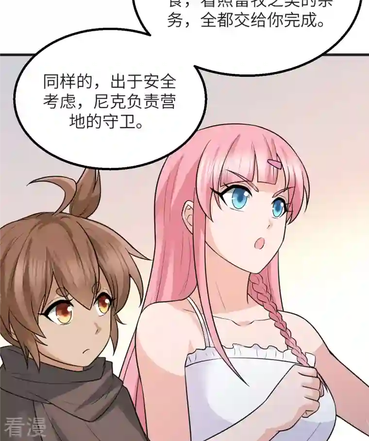 荒岛余生之时空流浪纪第139话