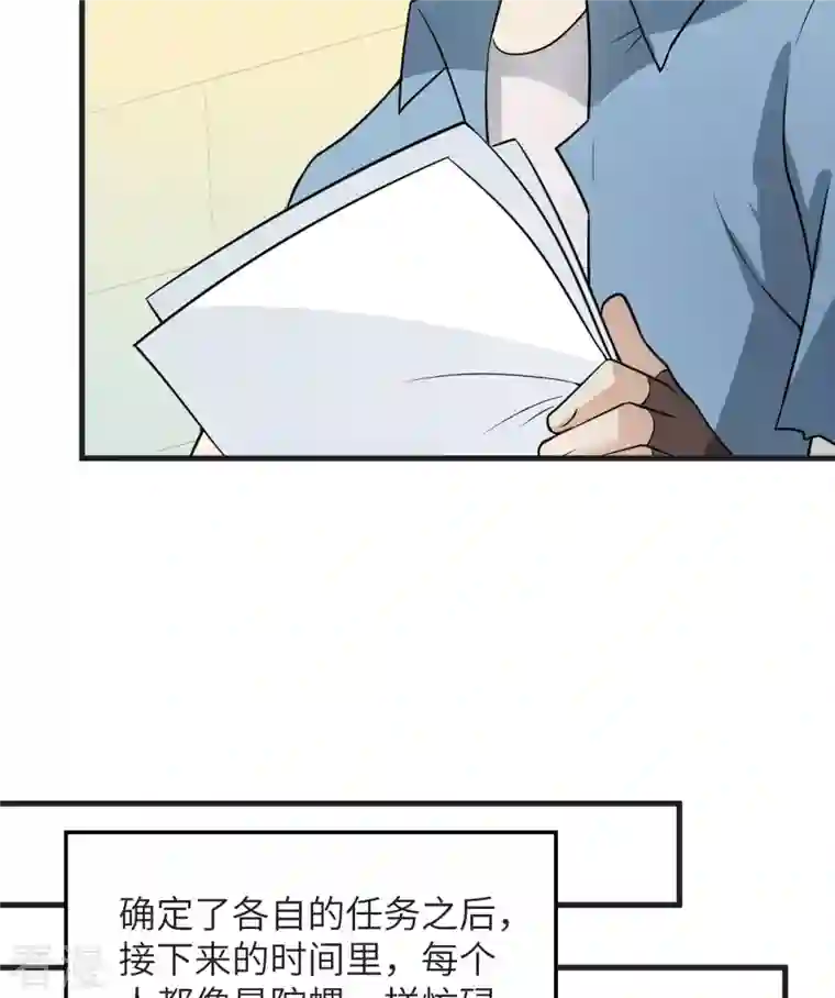 荒岛余生之时空流浪纪第139话