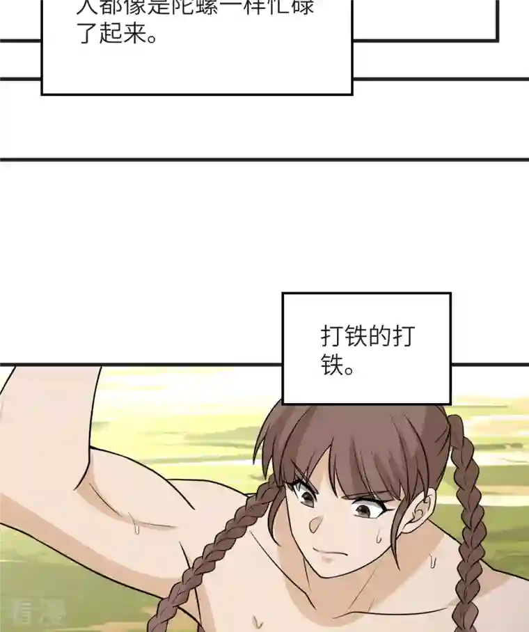 荒岛余生之时空流浪纪第139话
