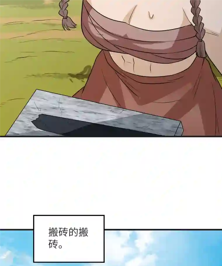 荒岛余生之时空流浪纪第139话