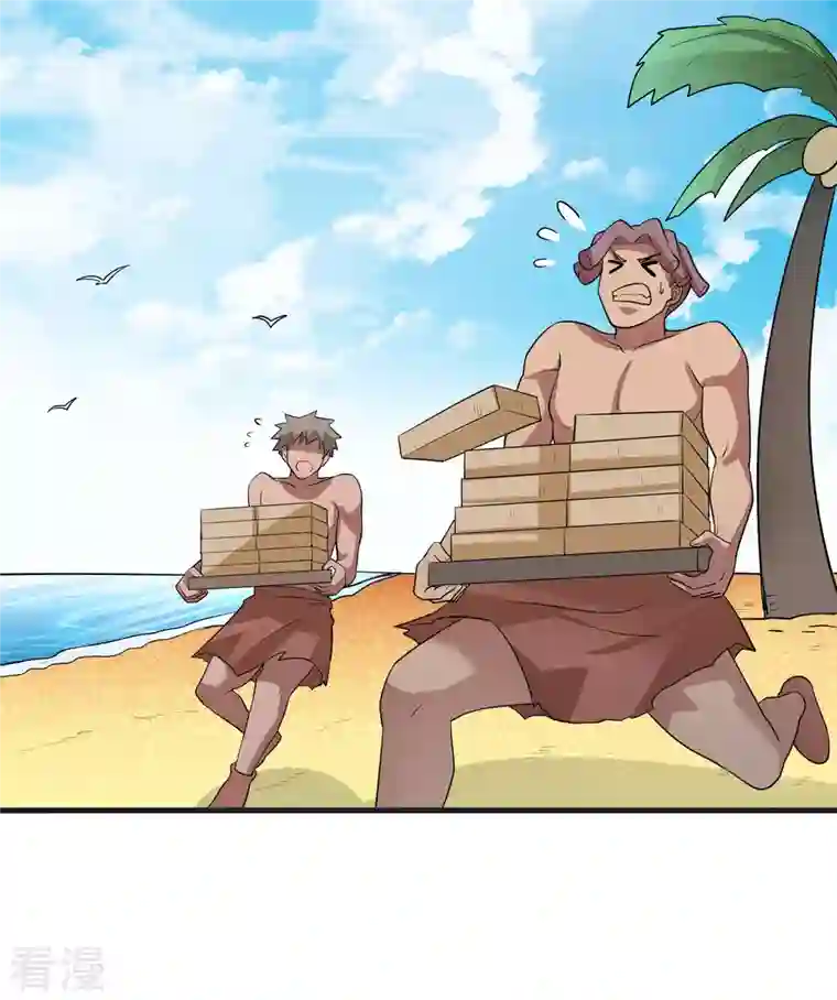 荒岛余生之时空流浪纪第139话