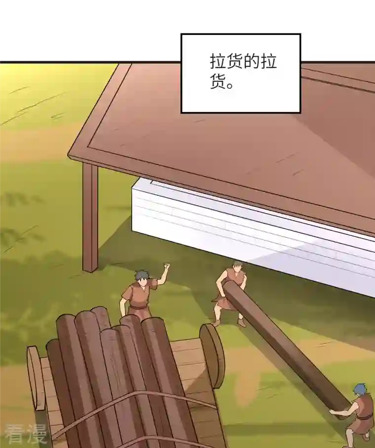 荒岛余生之时空流浪纪第139话