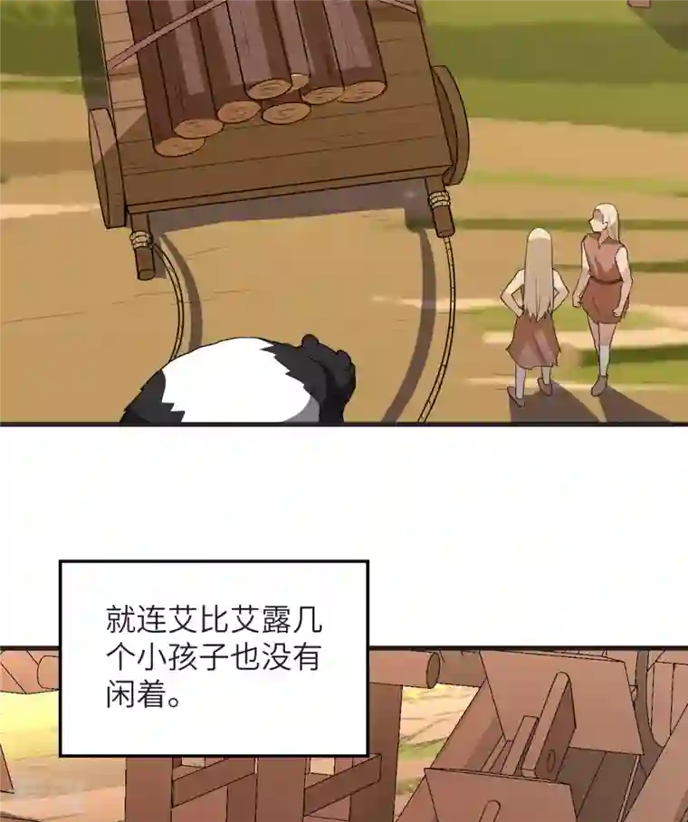 荒岛余生之时空流浪纪第139话