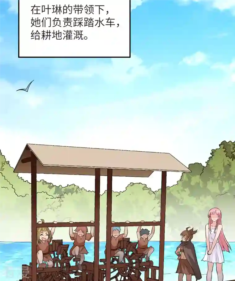 荒岛余生之时空流浪纪第139话
