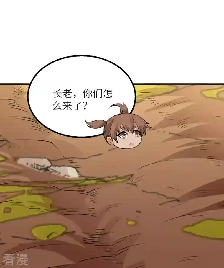 荒岛余生之时空流浪纪第139话