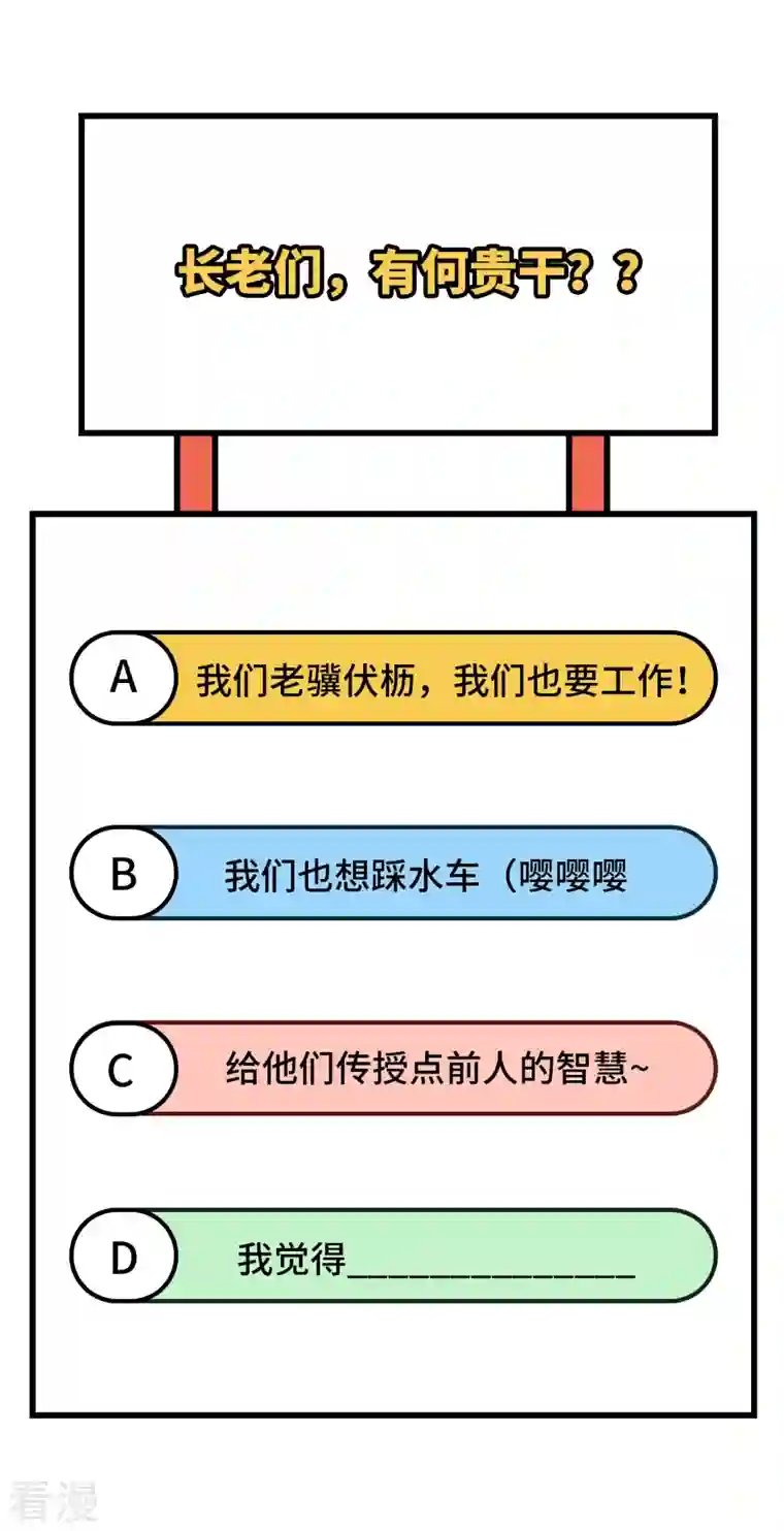荒岛余生之时空流浪纪第139话