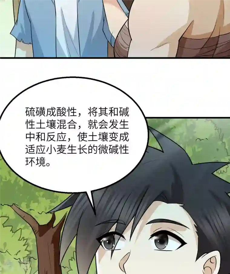 荒岛余生之时空流浪纪第139话