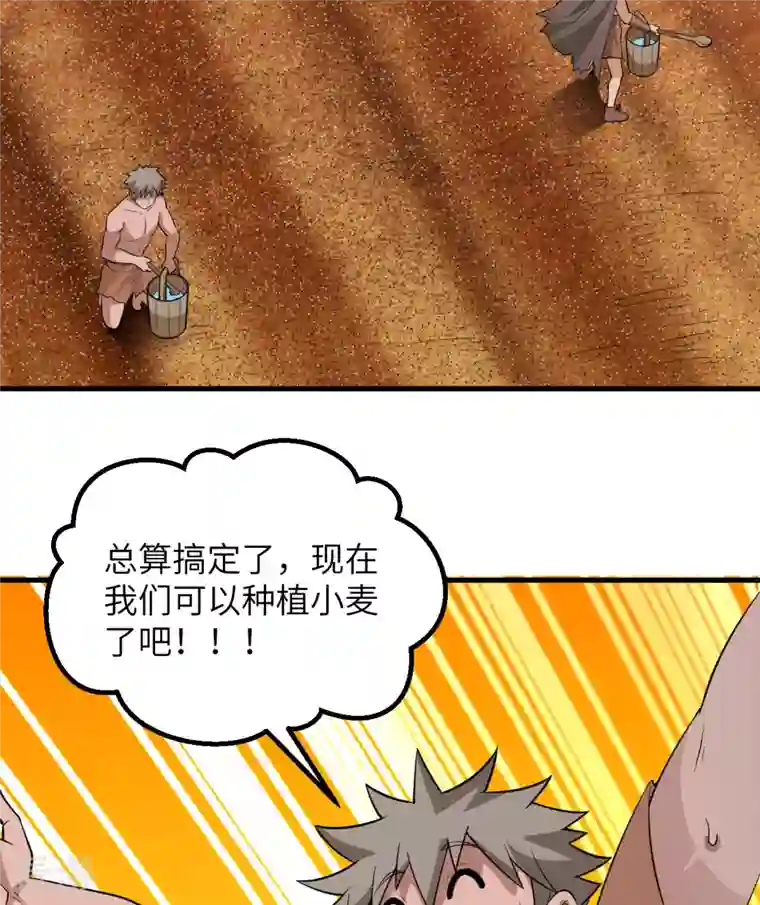 荒岛余生之时空流浪纪第139话