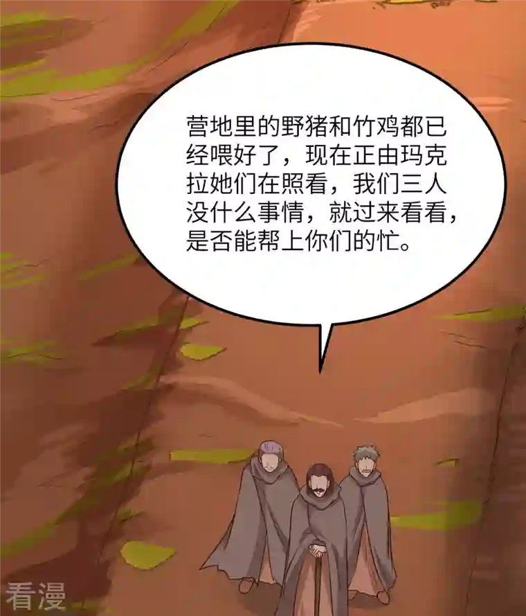 荒岛余生之时空流浪纪第140话