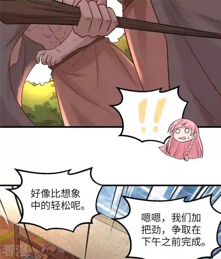 荒岛余生之时空流浪纪第140话