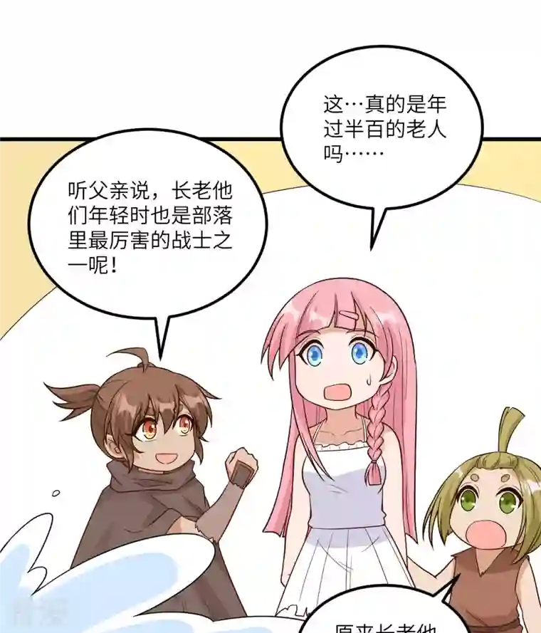 荒岛余生之时空流浪纪第140话