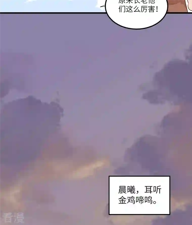 荒岛余生之时空流浪纪第140话