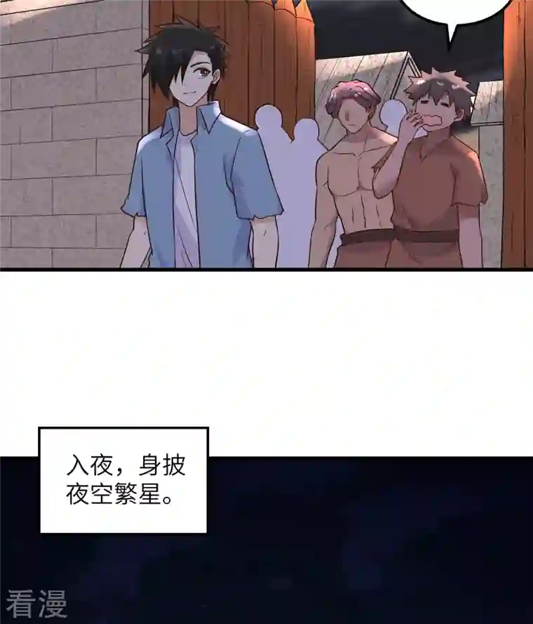荒岛余生之时空流浪纪第140话