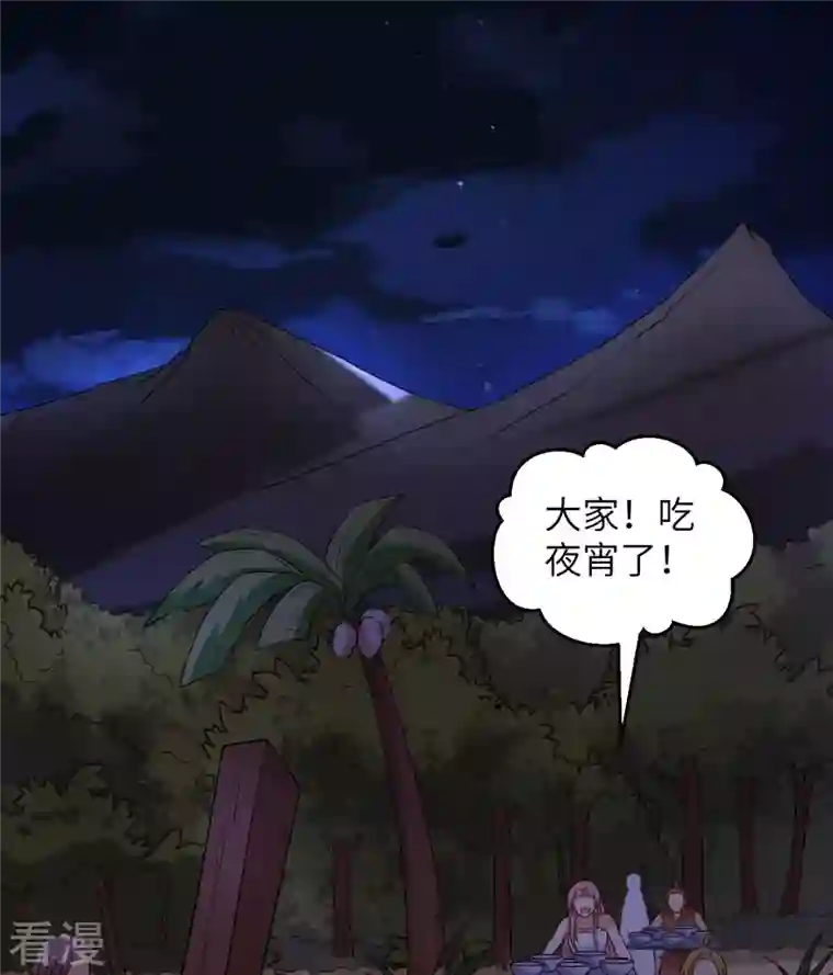 荒岛余生之时空流浪纪第140话