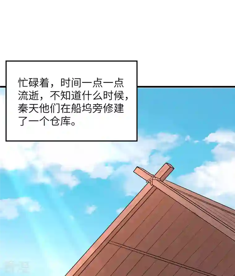 荒岛余生之时空流浪纪第140话