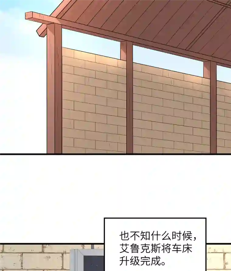 荒岛余生之时空流浪纪第140话