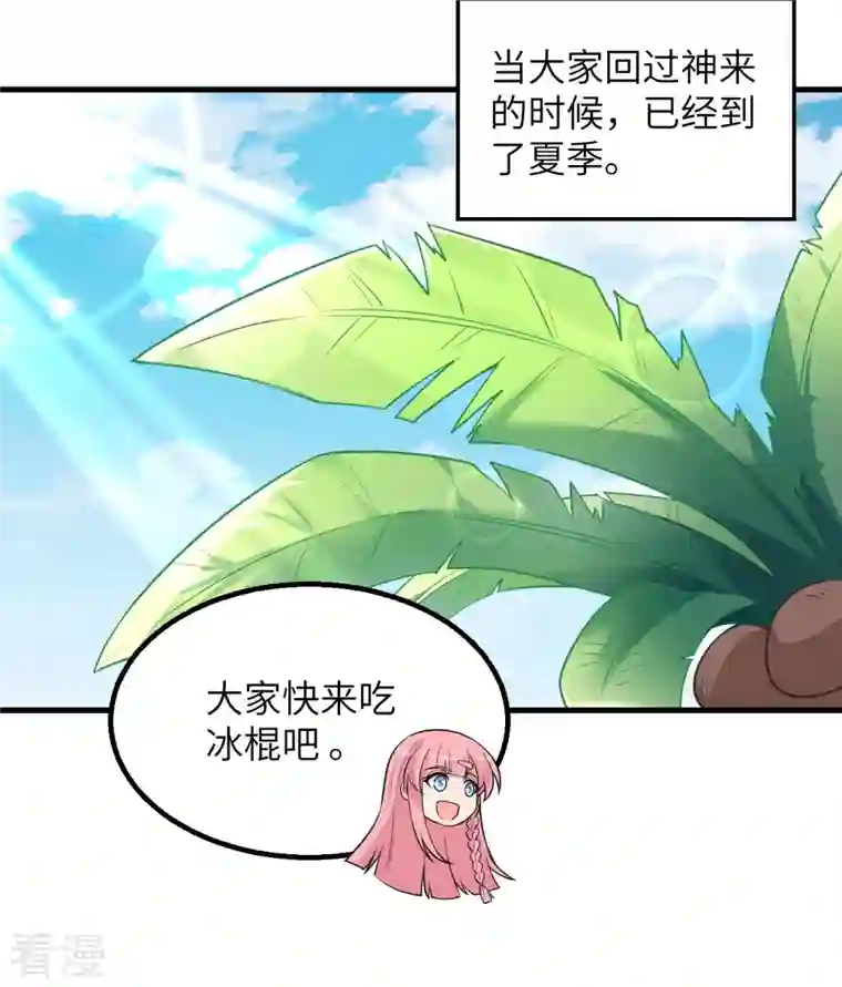 荒岛余生之时空流浪纪第140话