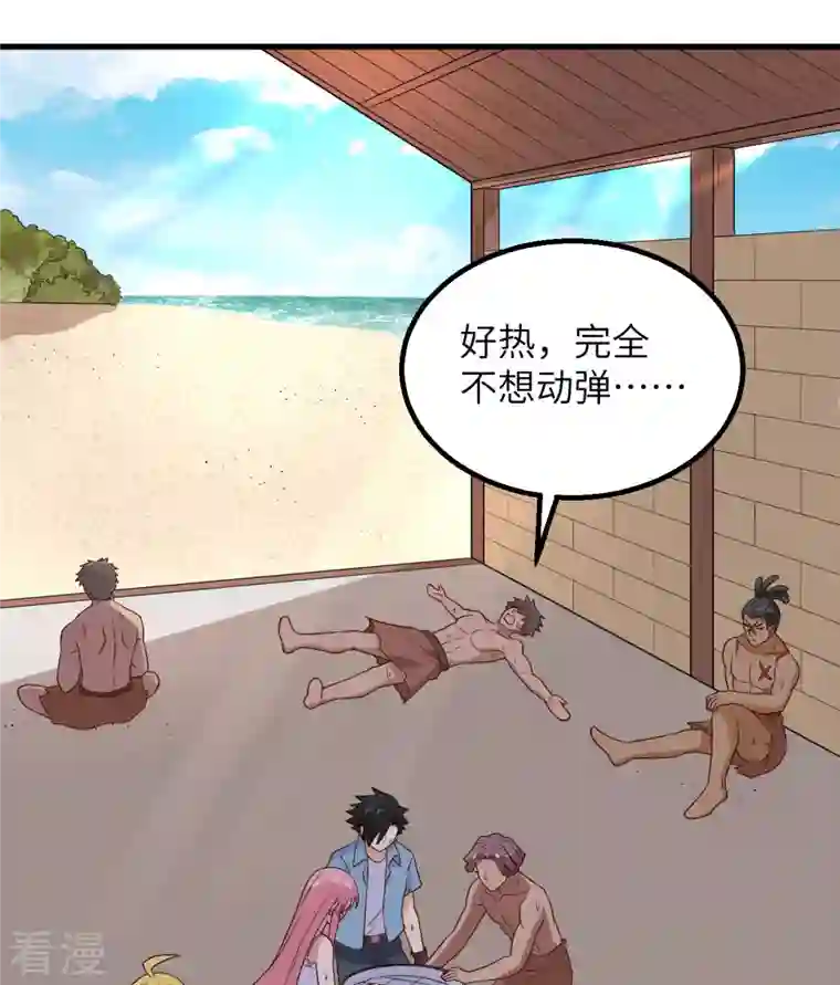 荒岛余生之时空流浪纪第140话