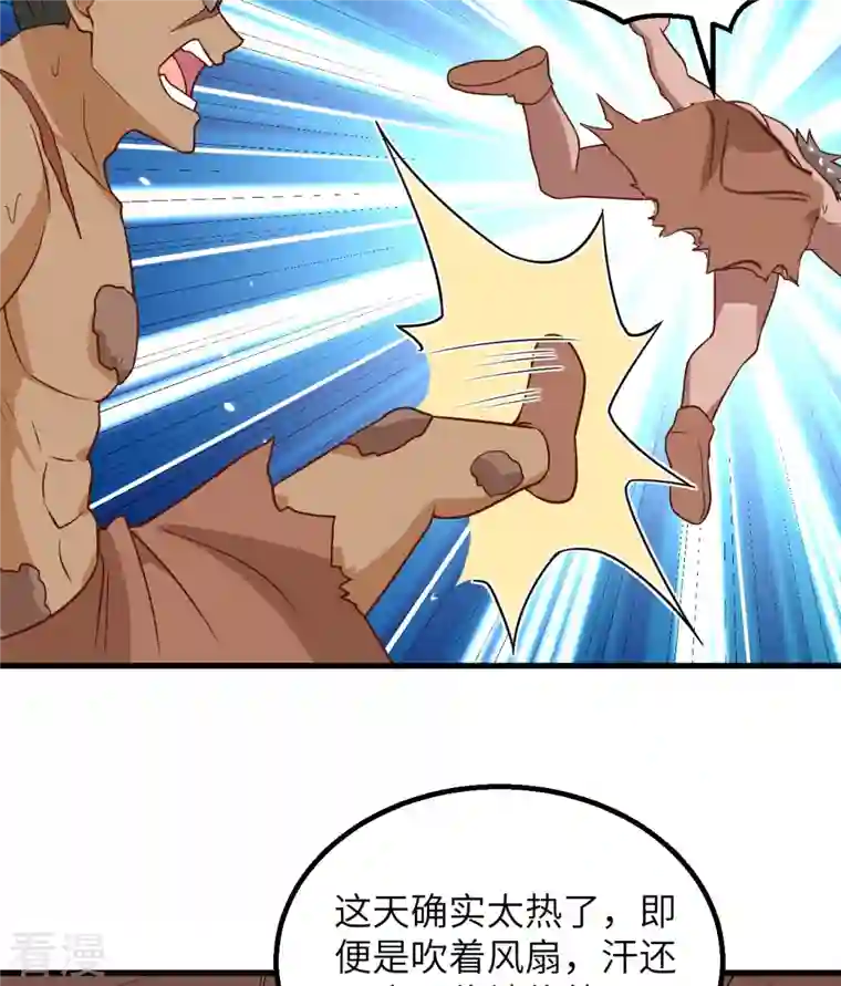 荒岛余生之时空流浪纪第140话