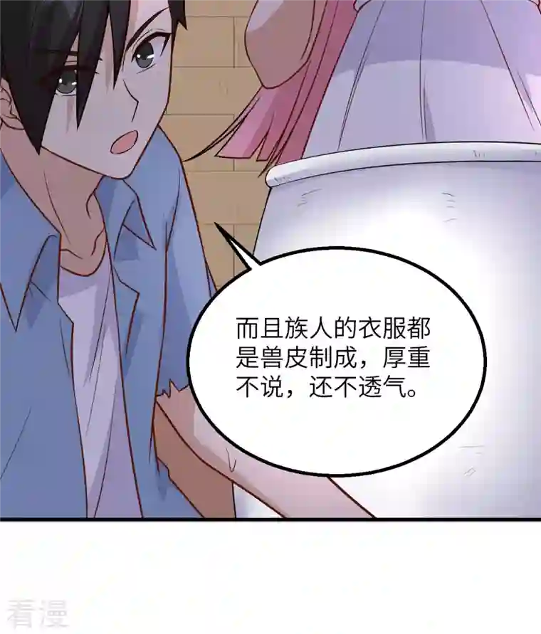 荒岛余生之时空流浪纪第140话