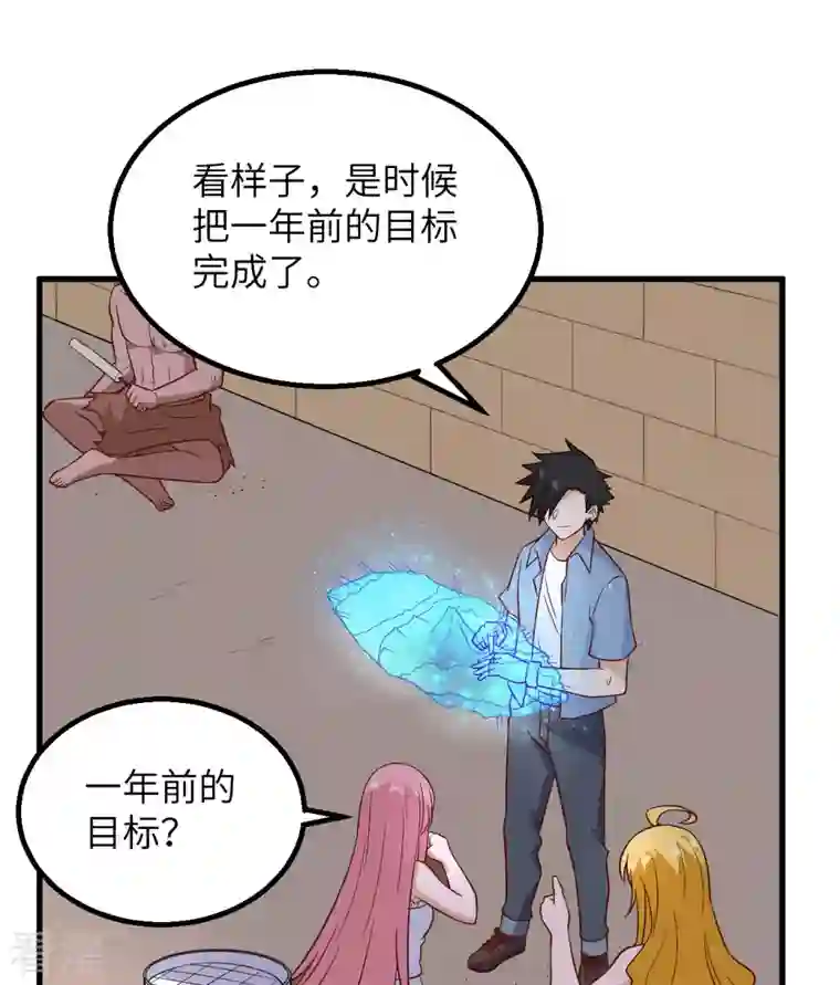 荒岛余生之时空流浪纪第140话
