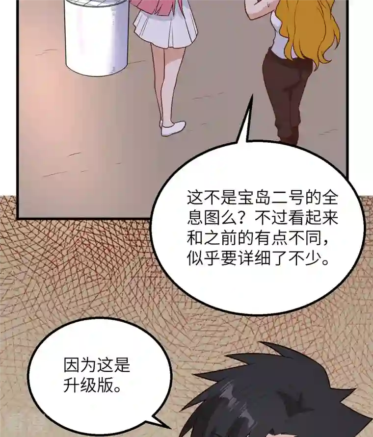 荒岛余生之时空流浪纪第140话