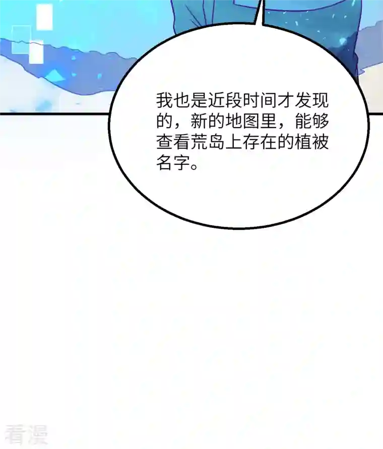 荒岛余生之时空流浪纪第140话