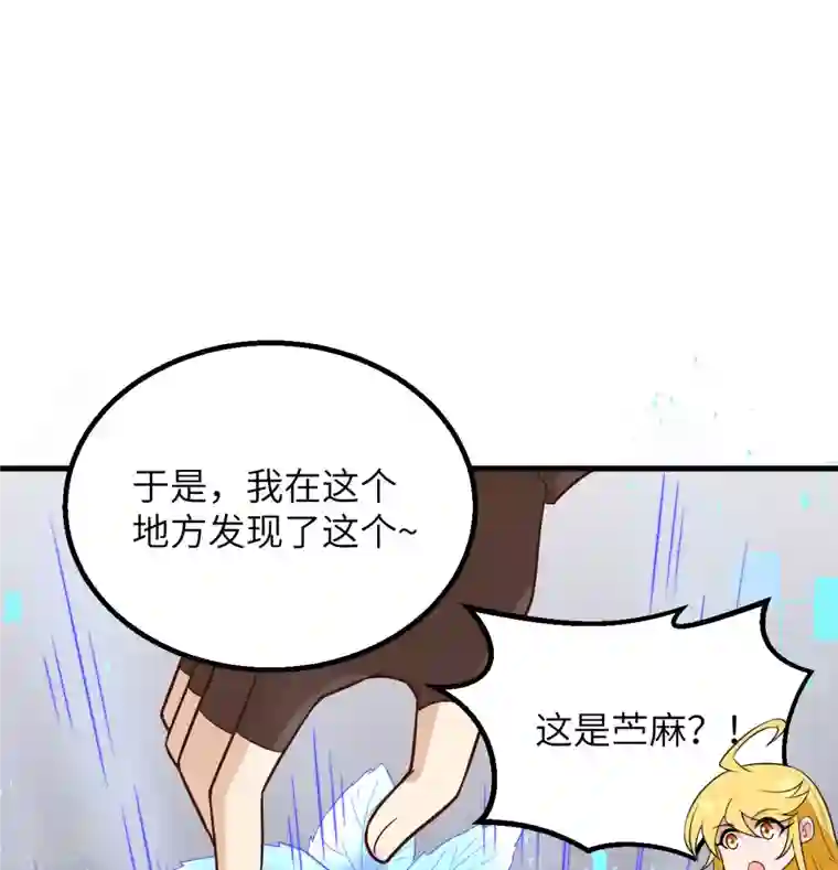 荒岛余生之时空流浪纪第140话