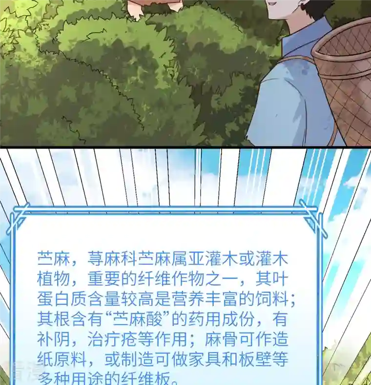 荒岛余生之时空流浪纪第140话