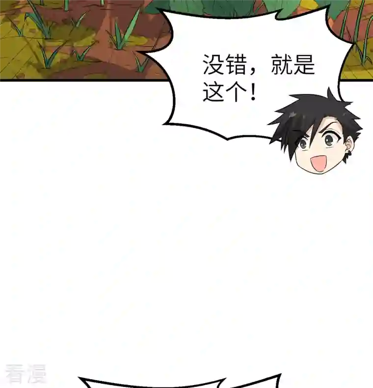 荒岛余生之时空流浪纪第140话