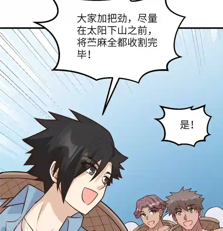 荒岛余生之时空流浪纪第140话