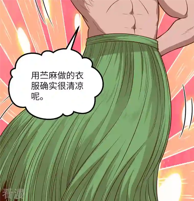 荒岛余生之时空流浪纪第140话