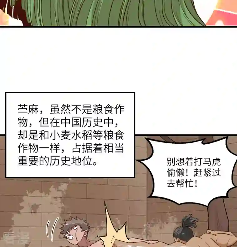 荒岛余生之时空流浪纪第140话