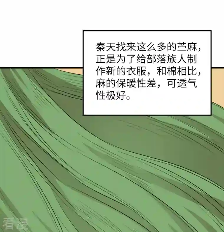 荒岛余生之时空流浪纪第140话