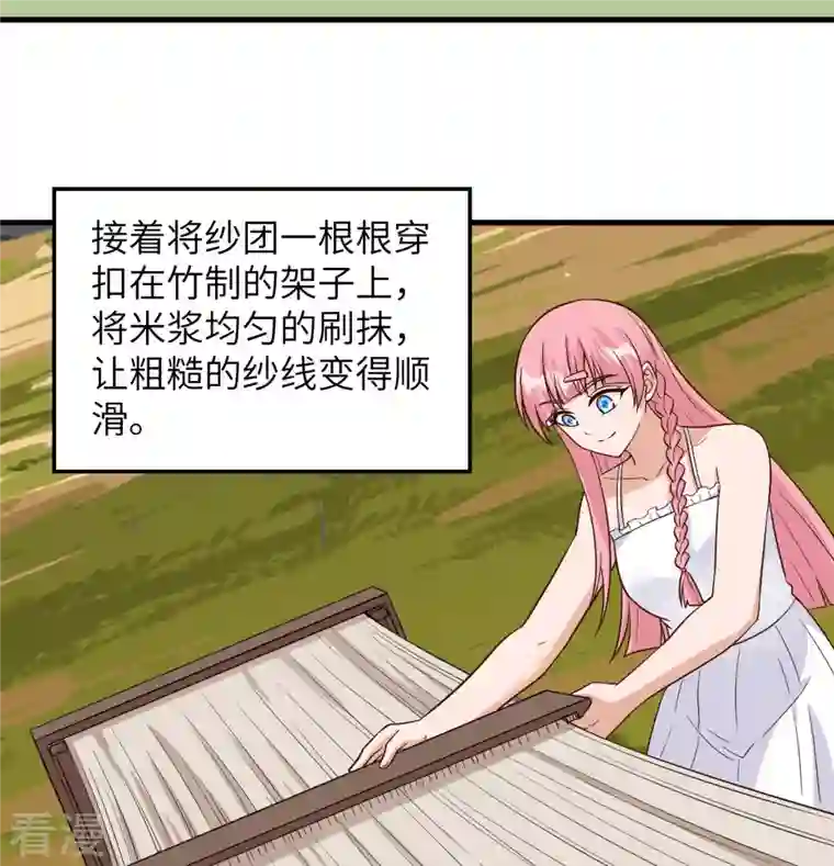荒岛余生之时空流浪纪第140话