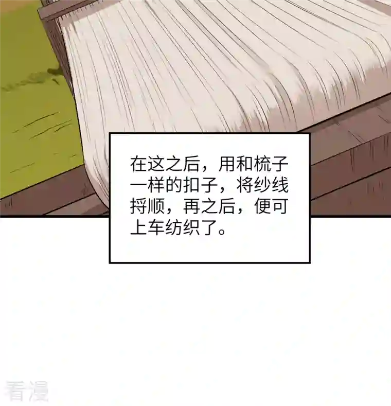 荒岛余生之时空流浪纪第140话