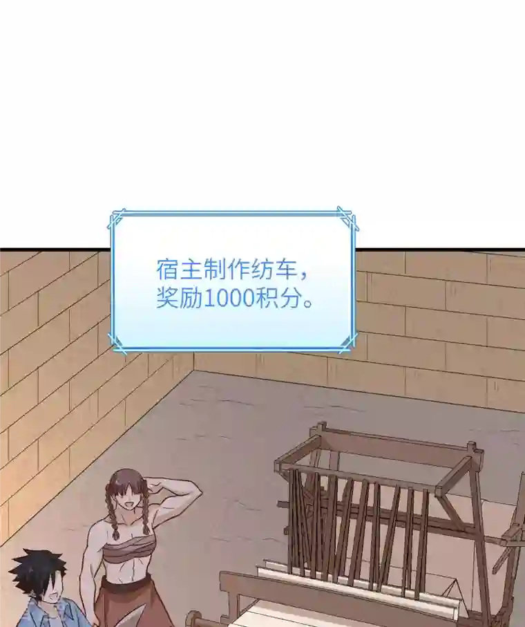 荒岛余生之时空流浪纪第140话