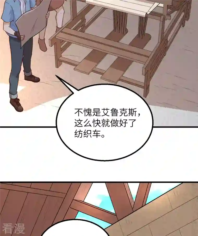 荒岛余生之时空流浪纪第140话
