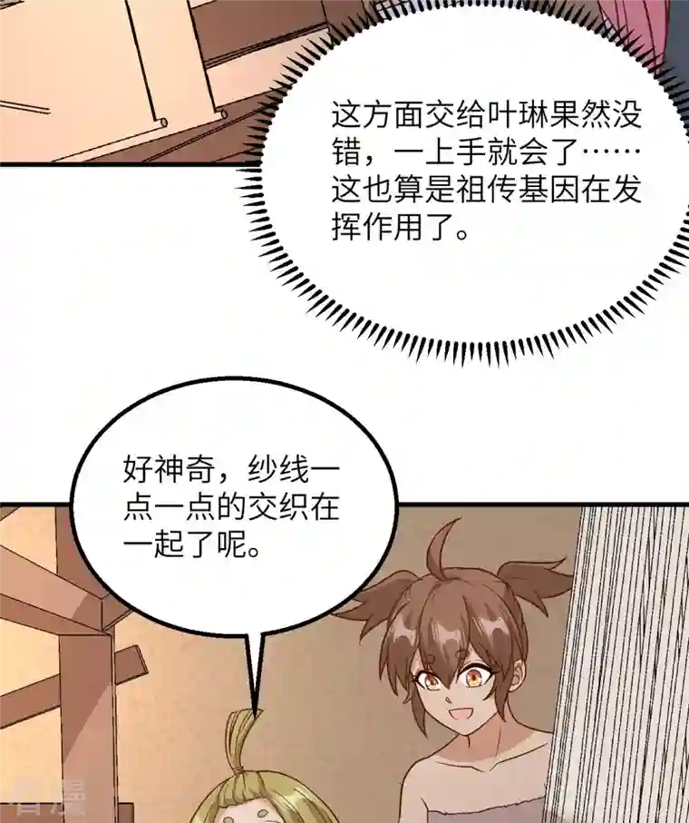荒岛余生之时空流浪纪第140话