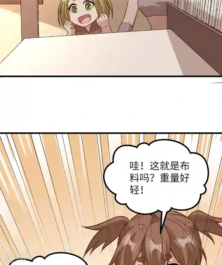 荒岛余生之时空流浪纪第140话